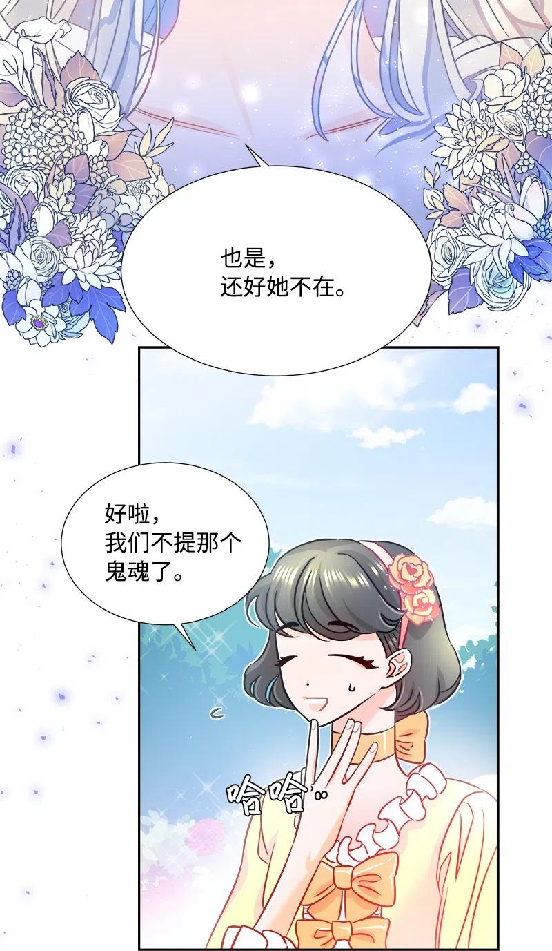 《穿越翻车指南》08 闹鬼传言 第17页