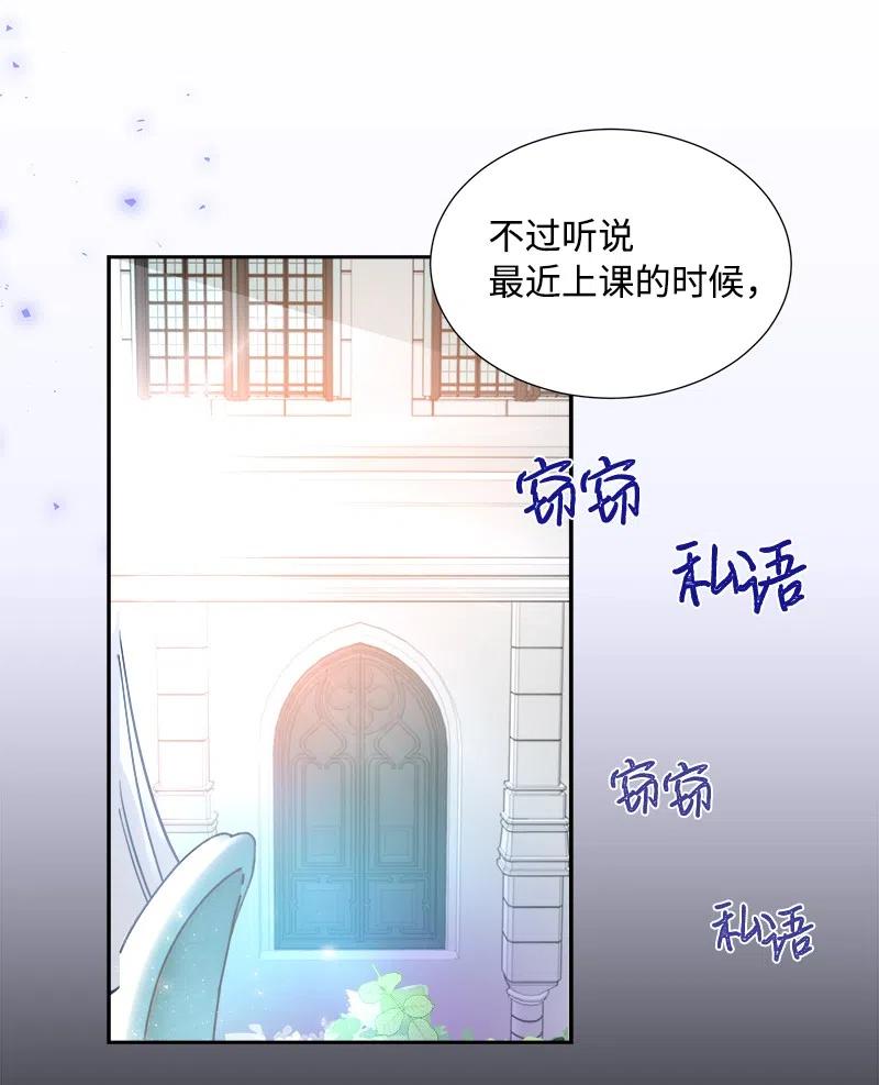 《穿越翻车指南》08 闹鬼传言 第18页