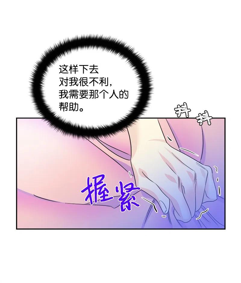 《穿越翻车指南》08 闹鬼传言 第21页