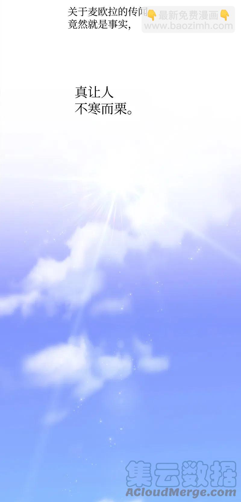 《穿越翻车指南》08 闹鬼传言 第22页