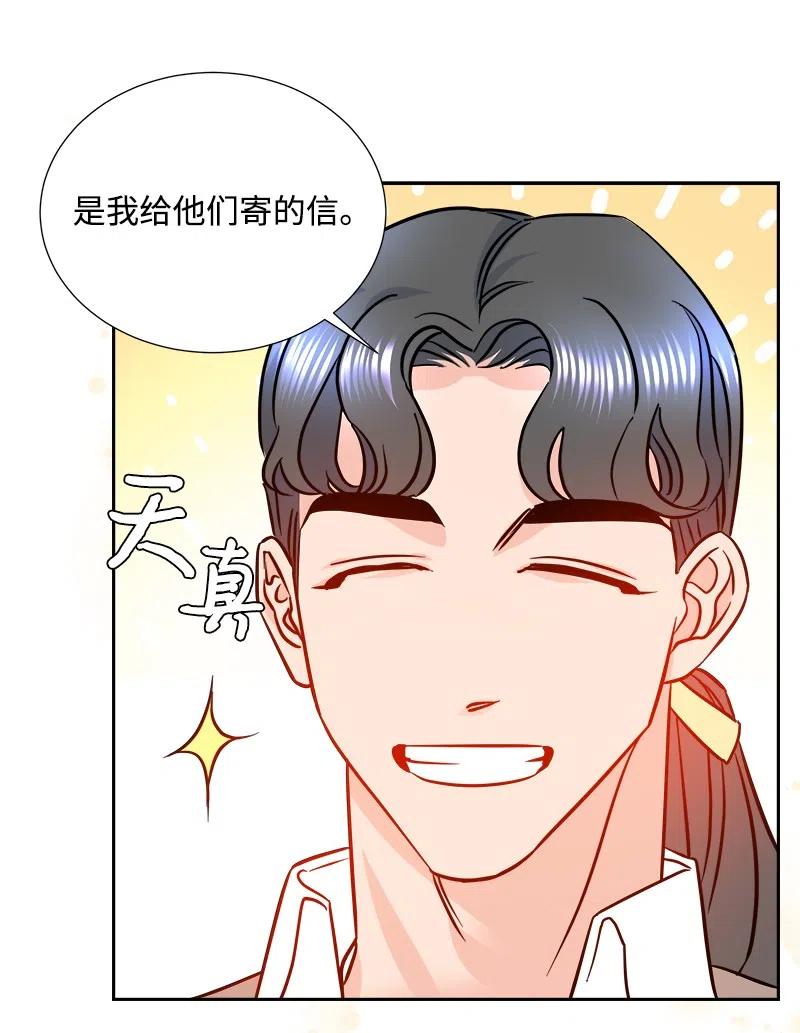 《穿越翻车指南》08 闹鬼传言 第24页