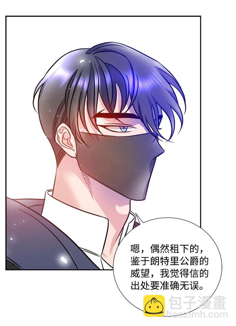 《穿越翻车指南》08 闹鬼传言 第27页