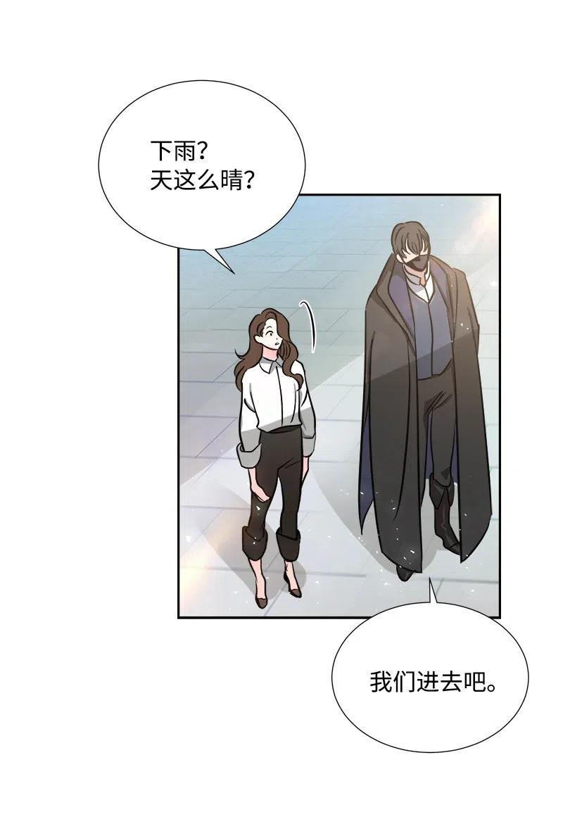 《穿越翻车指南》08 闹鬼传言 第32页