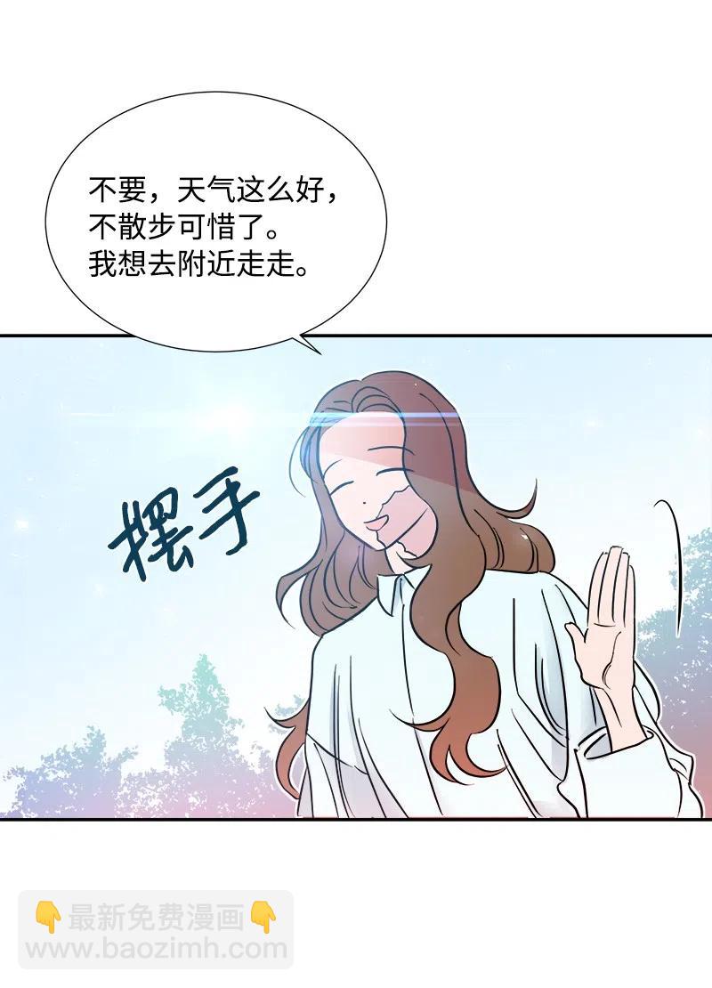 《穿越翻车指南》08 闹鬼传言 第33页
