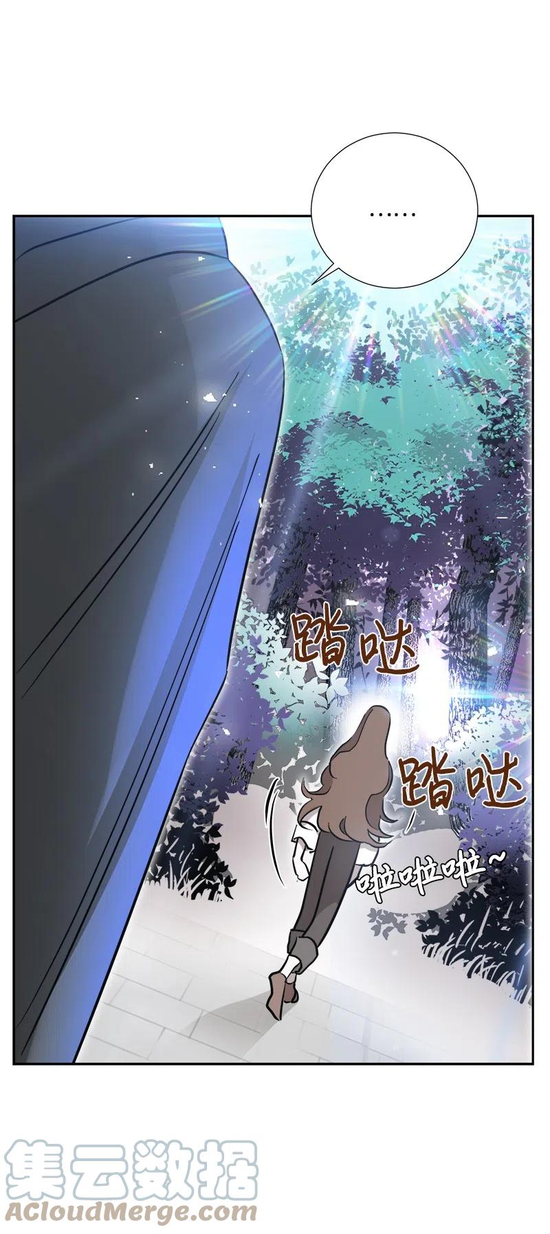 《穿越翻车指南》08 闹鬼传言 第34页