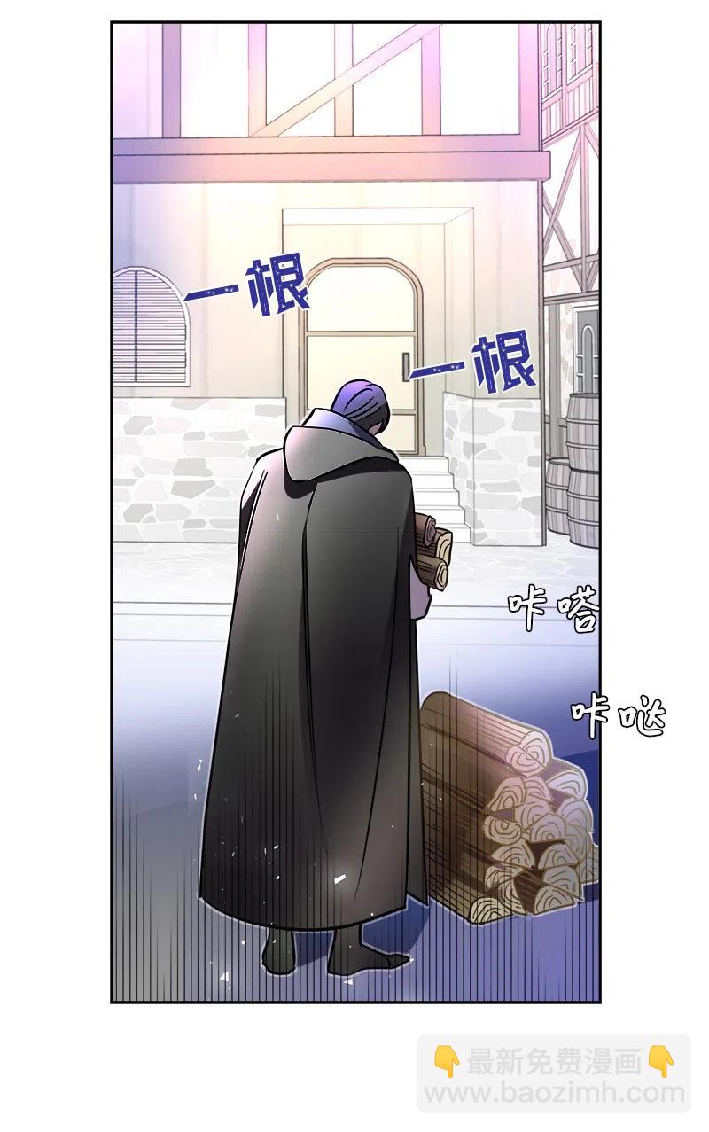 《穿越翻车指南》08 闹鬼传言 第36页