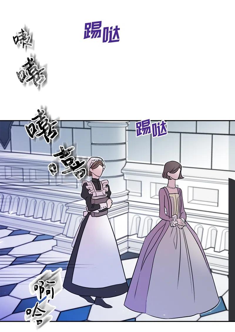 《穿越翻车指南》08 闹鬼传言 第3页