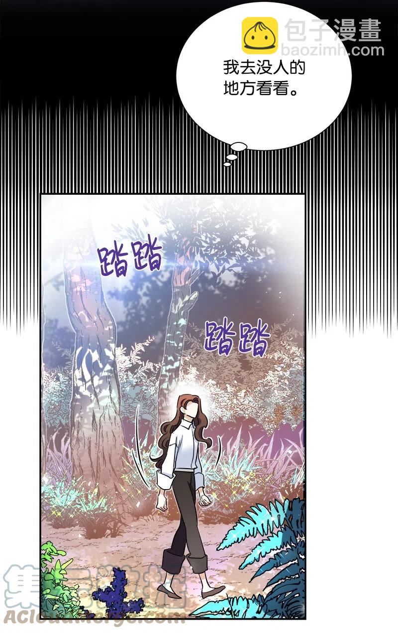 《穿越翻车指南》08 闹鬼传言 第40页