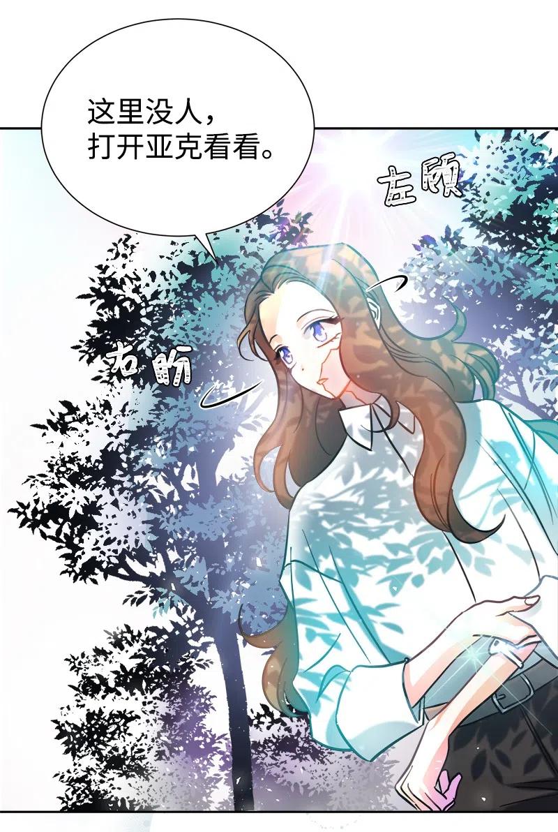 《穿越翻车指南》08 闹鬼传言 第41页