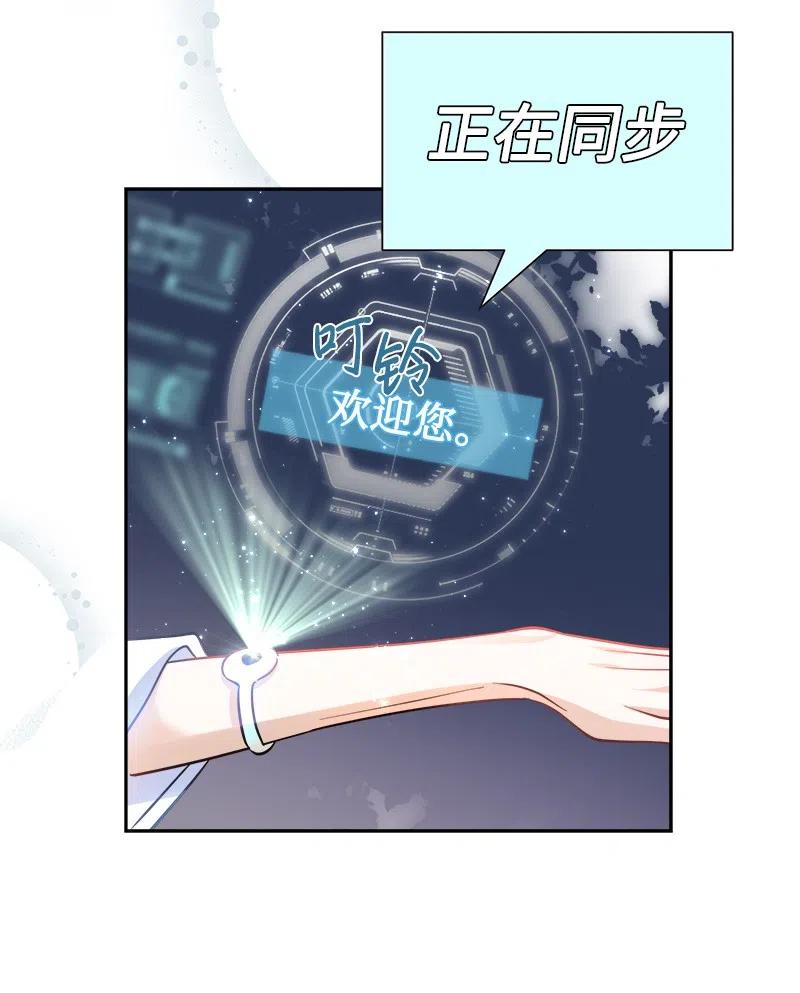 《穿越翻车指南》08 闹鬼传言 第42页