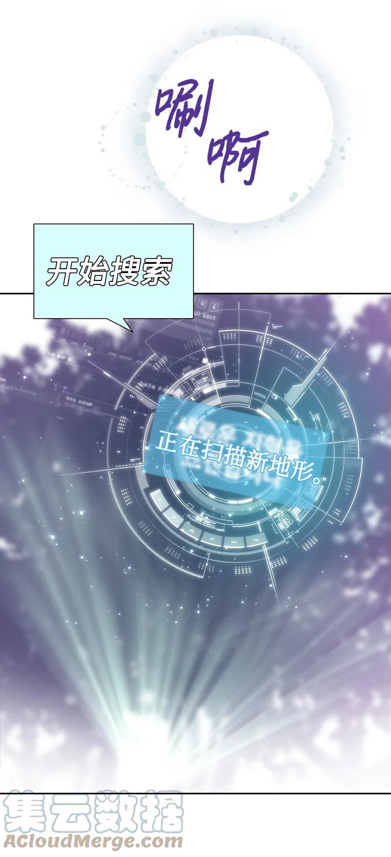 《穿越翻车指南》08 闹鬼传言 第43页