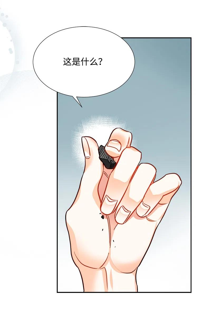 《穿越翻车指南》08 闹鬼传言 第45页