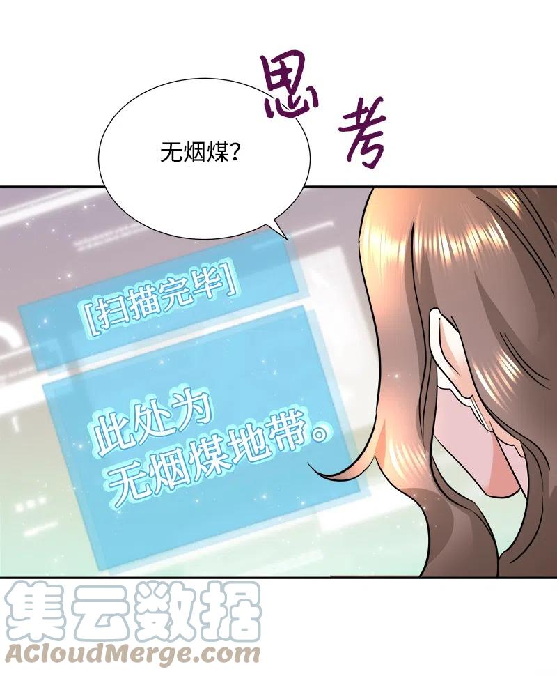 《穿越翻车指南》08 闹鬼传言 第46页