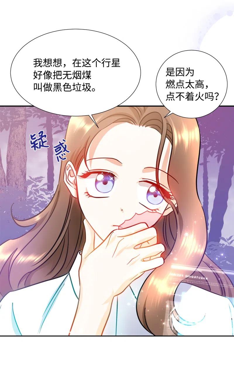 《穿越翻车指南》08 闹鬼传言 第47页