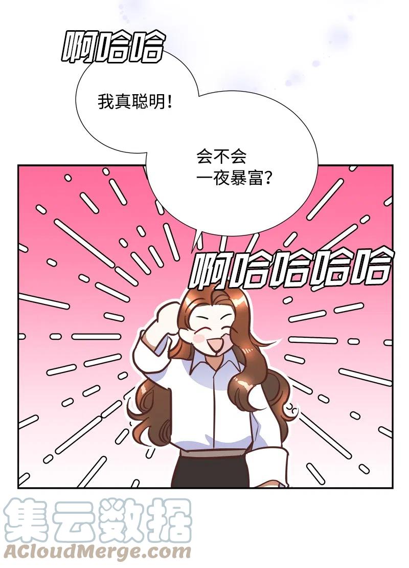 《穿越翻车指南》08 闹鬼传言 第49页