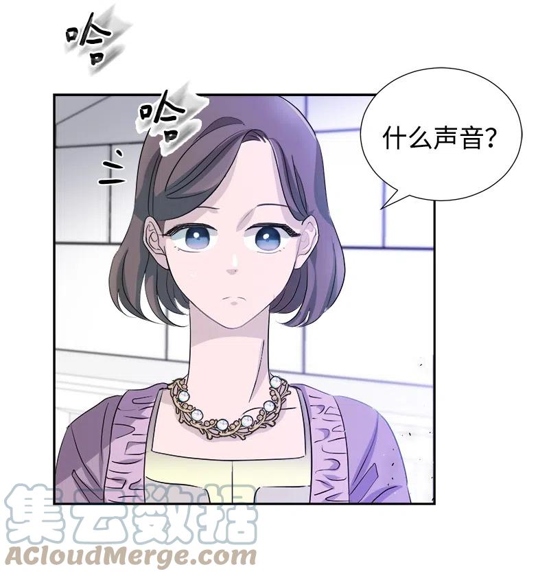《穿越翻车指南》08 闹鬼传言 第4页