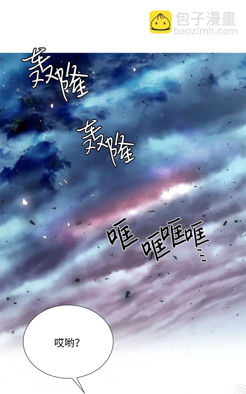 《穿越翻车指南》08 闹鬼传言 第50页