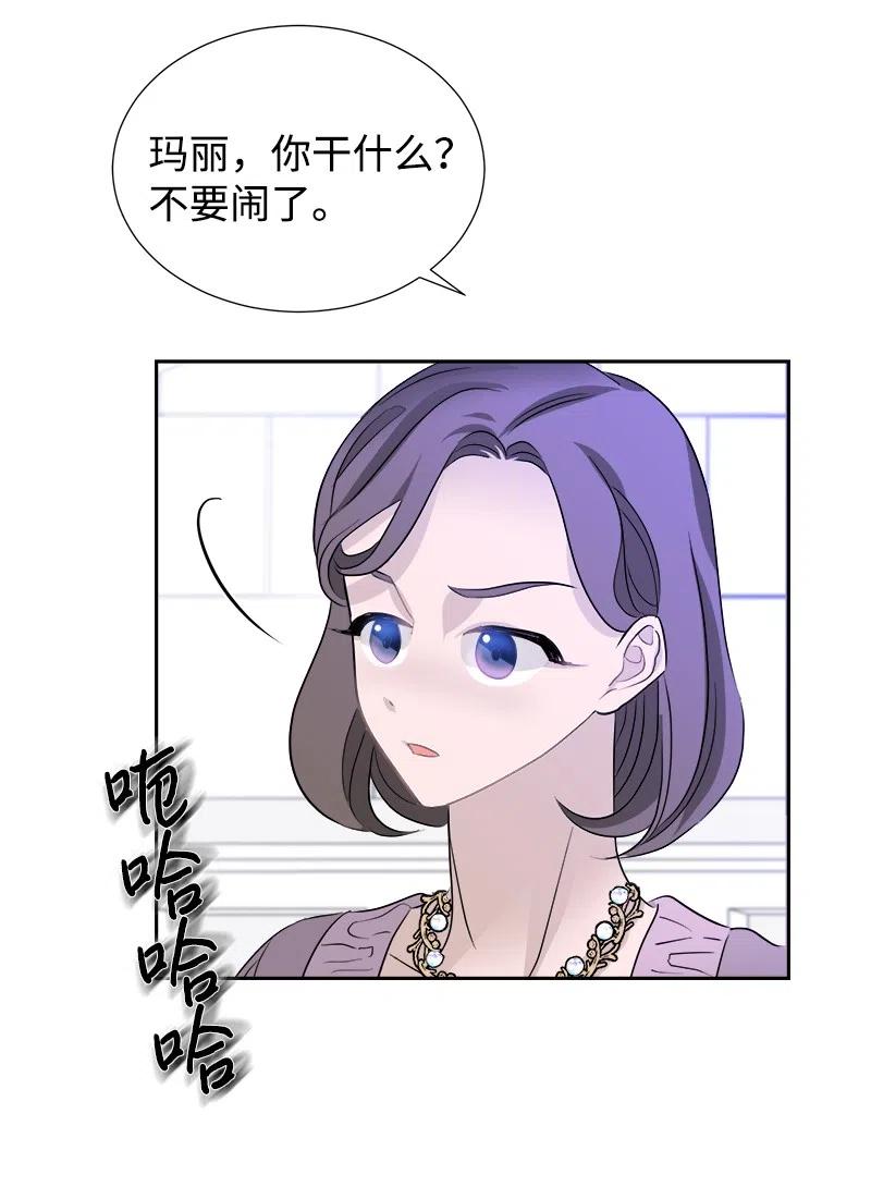 《穿越翻车指南》08 闹鬼传言 第5页