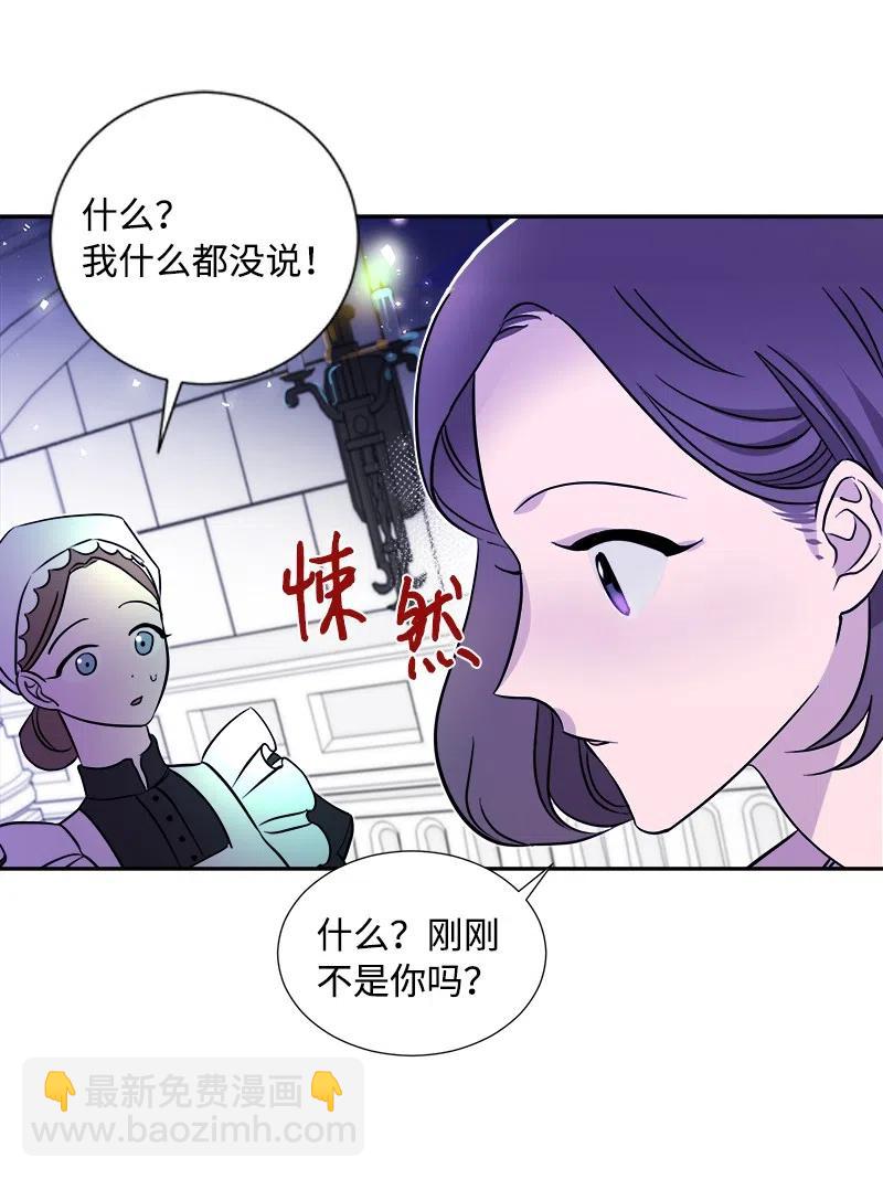 《穿越翻车指南》08 闹鬼传言 第6页