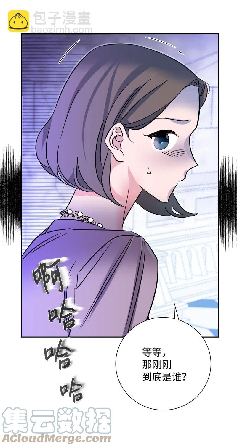 《穿越翻车指南》08 闹鬼传言 第7页