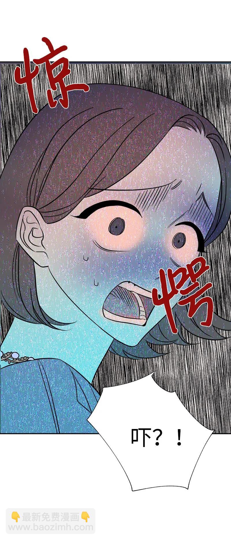 《穿越翻车指南》08 闹鬼传言 第8页