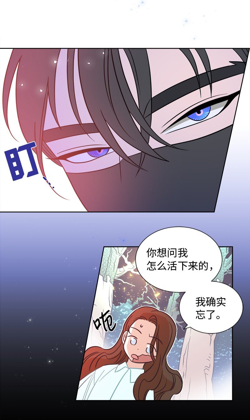 《穿越翻车指南》05 为自己举办葬礼 第10页