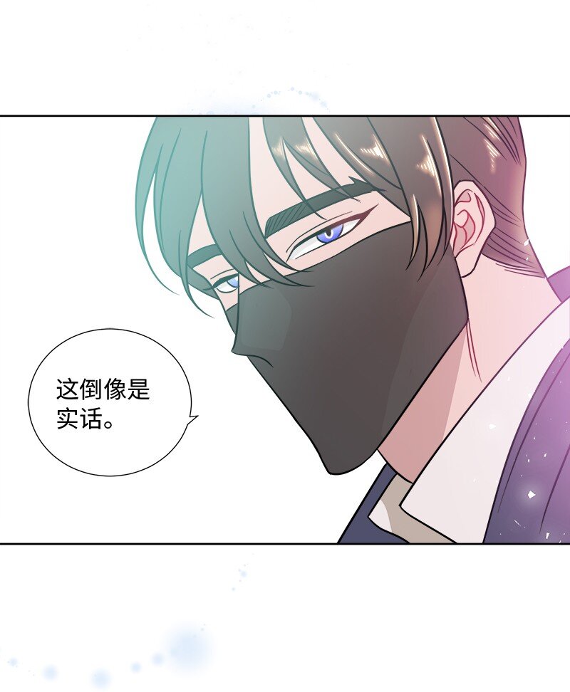 《穿越翻车指南》05 为自己举办葬礼 第12页