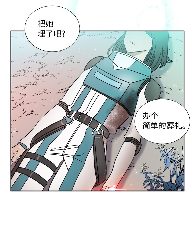 《穿越翻车指南》05 为自己举办葬礼 第14页