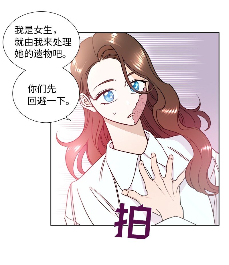 《穿越翻车指南》05 为自己举办葬礼 第15页