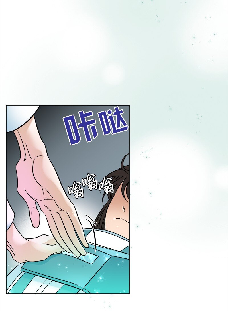 《穿越翻车指南》05 为自己举办葬礼 第22页