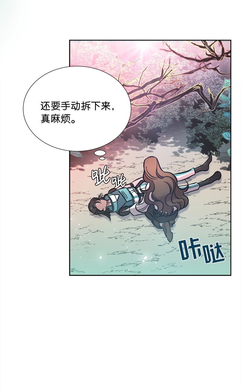 《穿越翻车指南》05 为自己举办葬礼 第24页