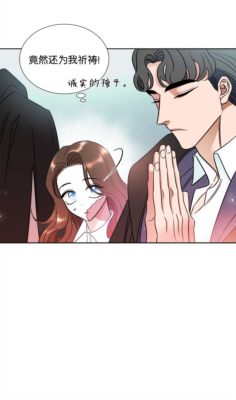 《穿越翻车指南》05 为自己举办葬礼 第27页
