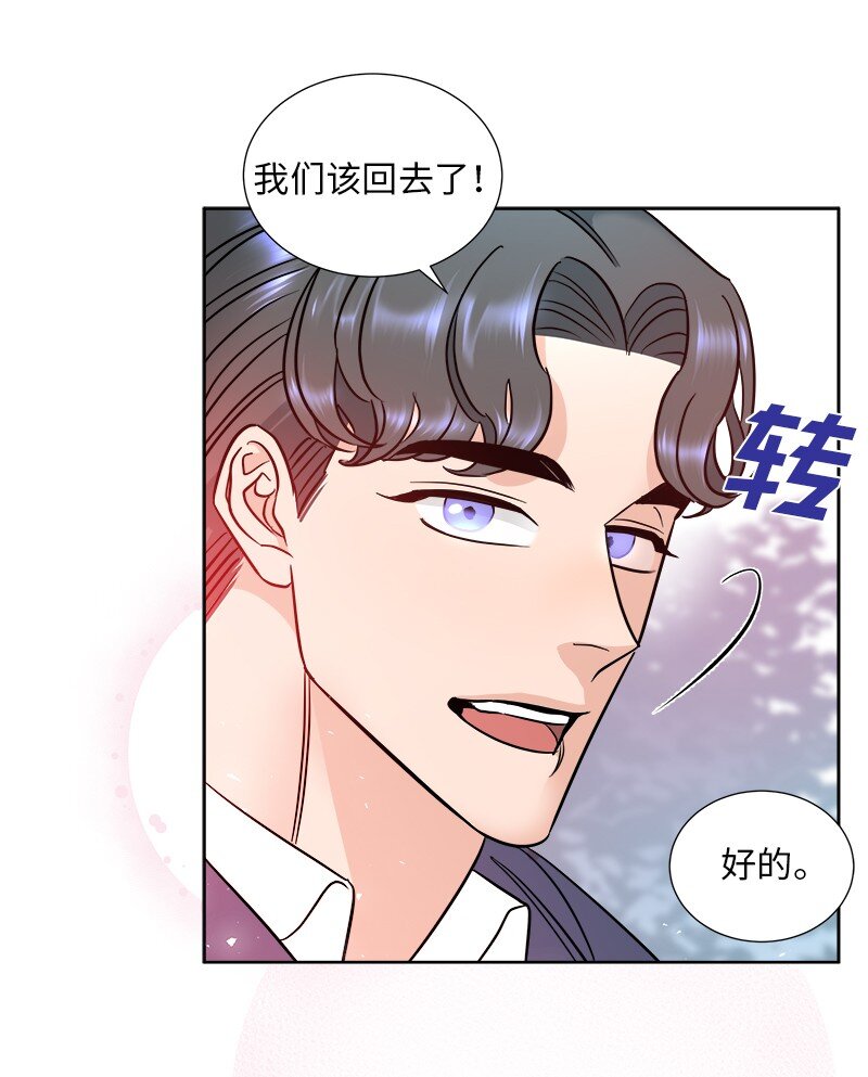 《穿越翻车指南》05 为自己举办葬礼 第28页