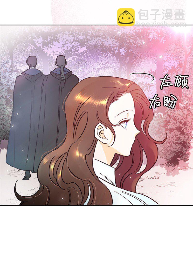 《穿越翻车指南》05 为自己举办葬礼 第29页