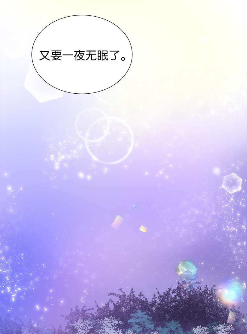 《穿越翻车指南》05 为自己举办葬礼 第33页