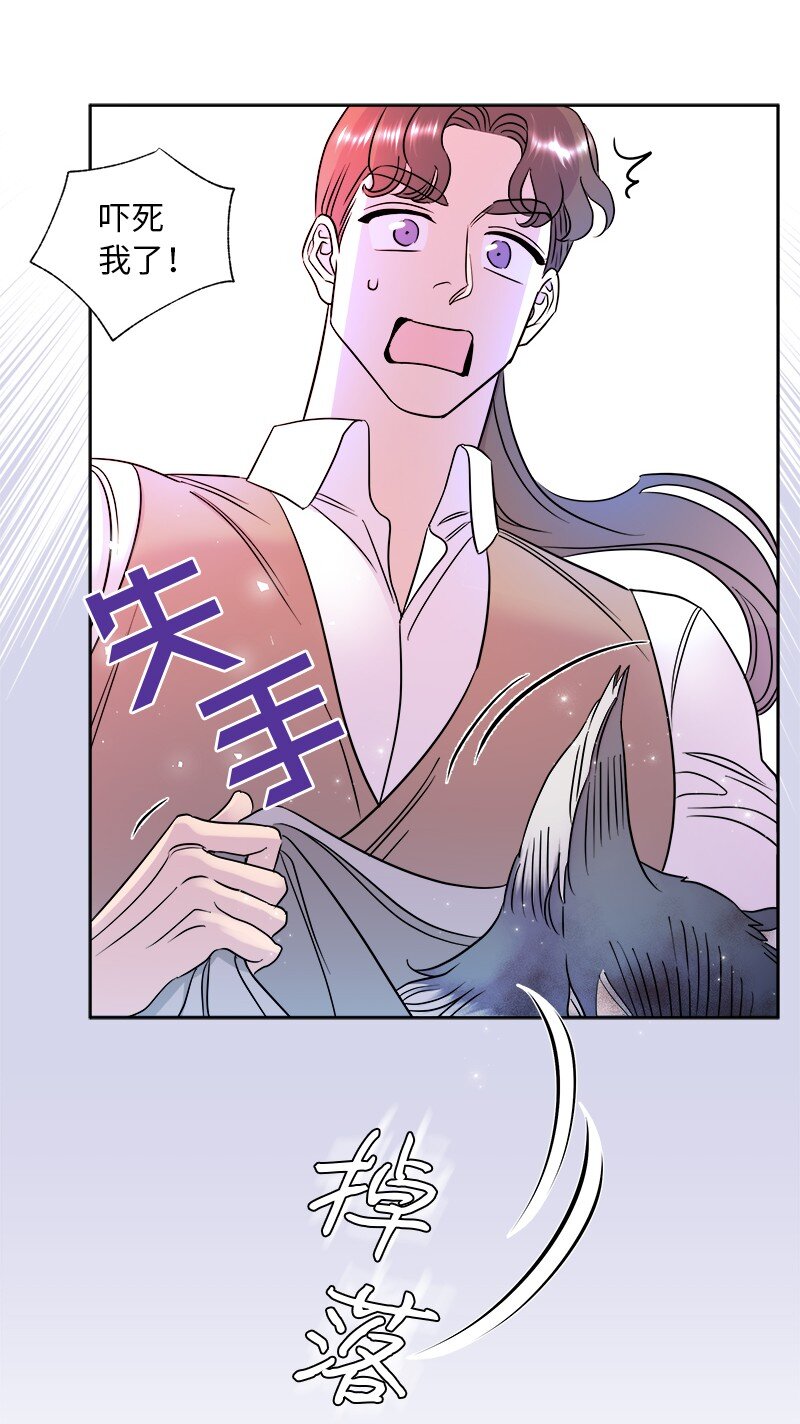 《穿越翻车指南》05 为自己举办葬礼 第37页