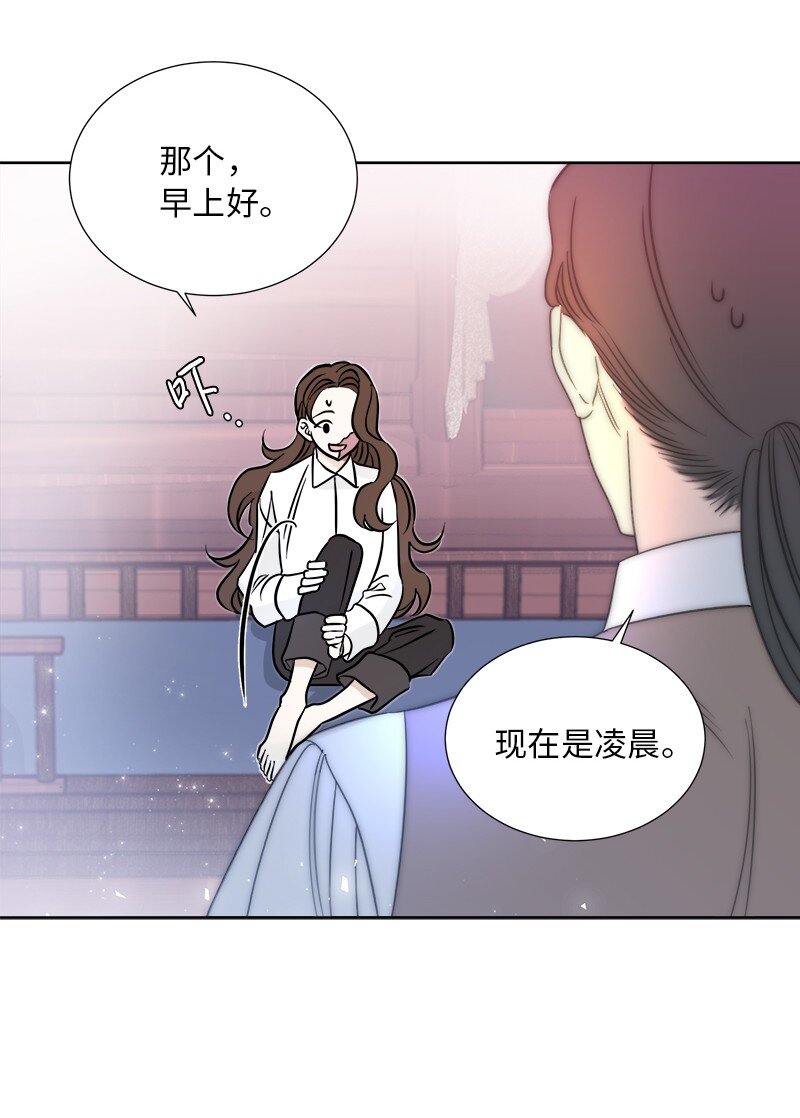 《穿越翻车指南》05 为自己举办葬礼 第39页