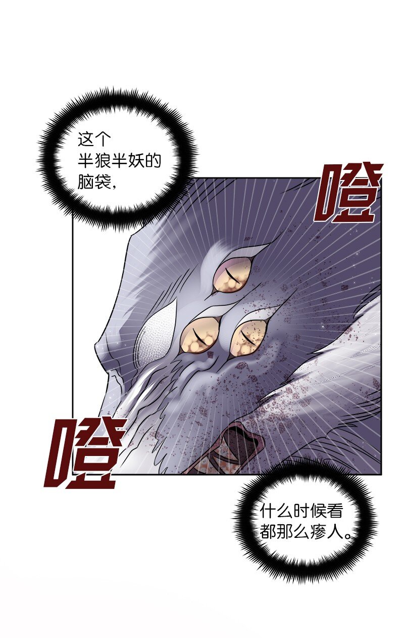 《穿越翻车指南》05 为自己举办葬礼 第41页