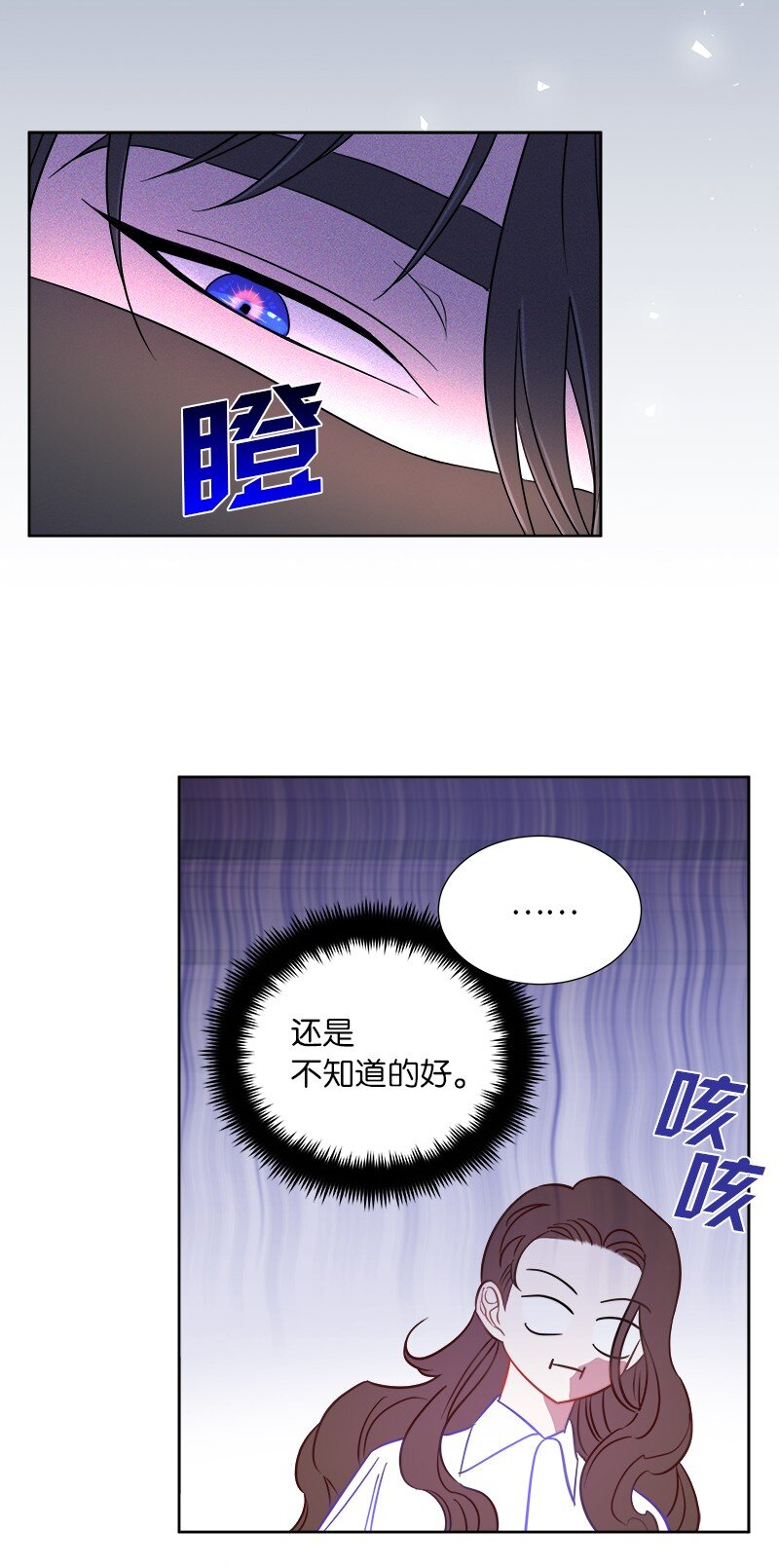 《穿越翻车指南》05 为自己举办葬礼 第46页