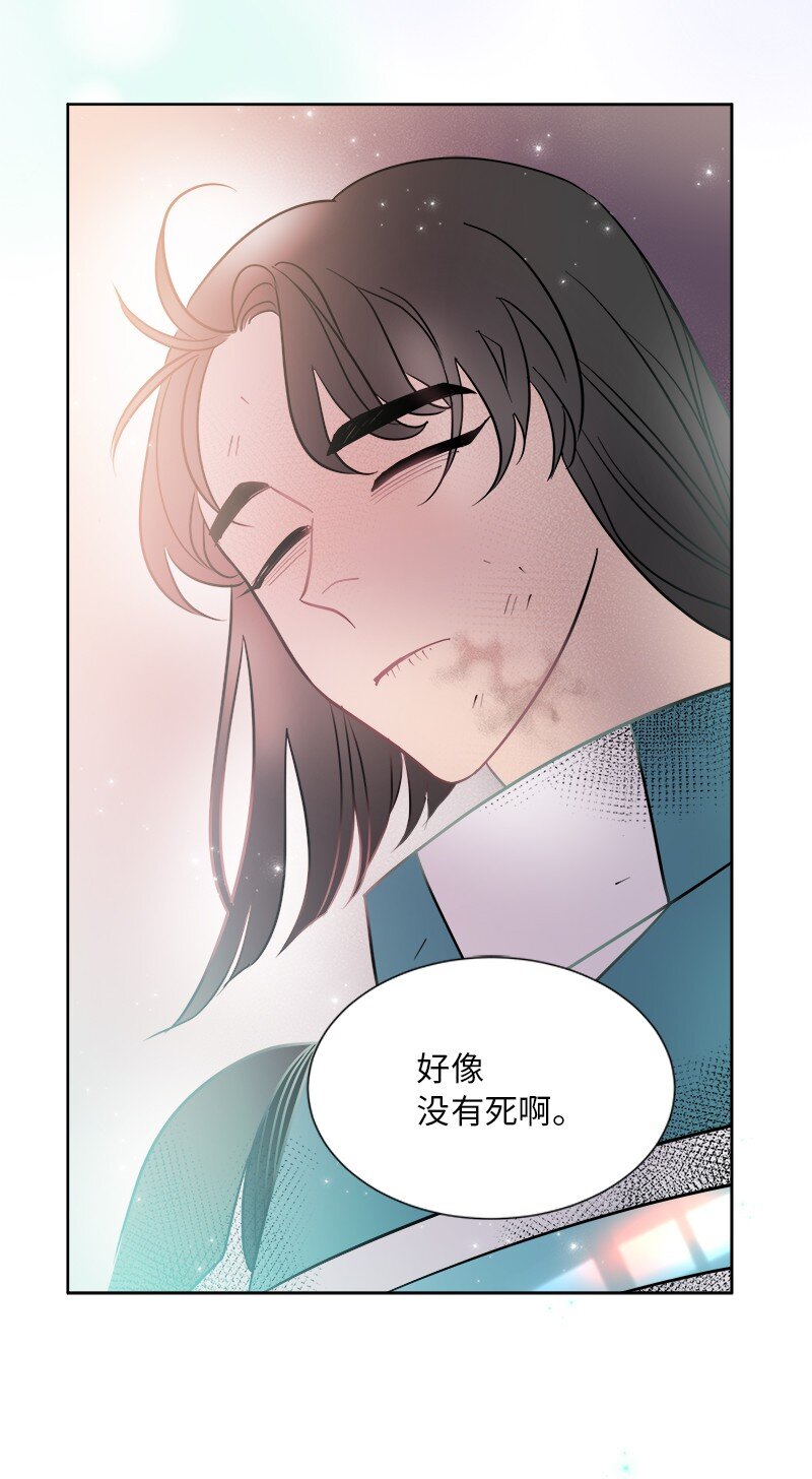 《穿越翻车指南》05 为自己举办葬礼 第4页
