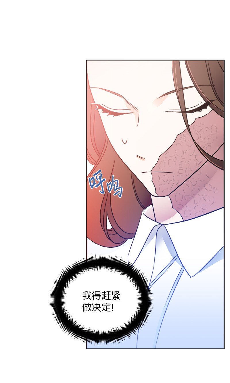 《穿越翻车指南》05 为自己举办葬礼 第50页