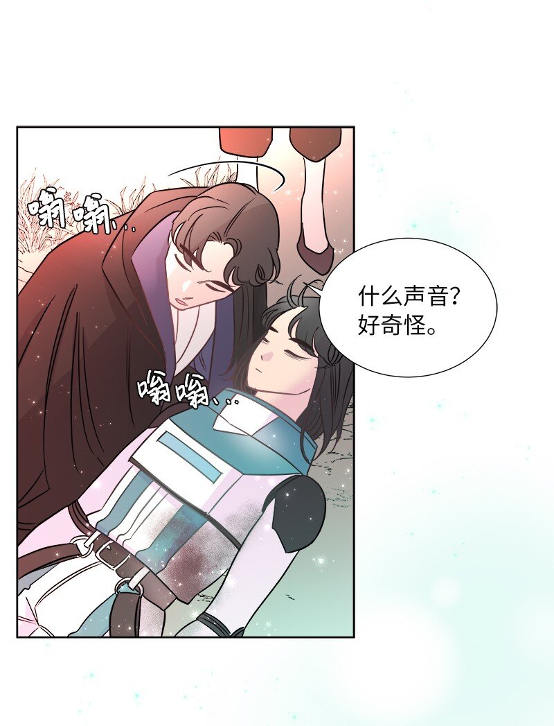 《穿越翻车指南》05 为自己举办葬礼 第5页