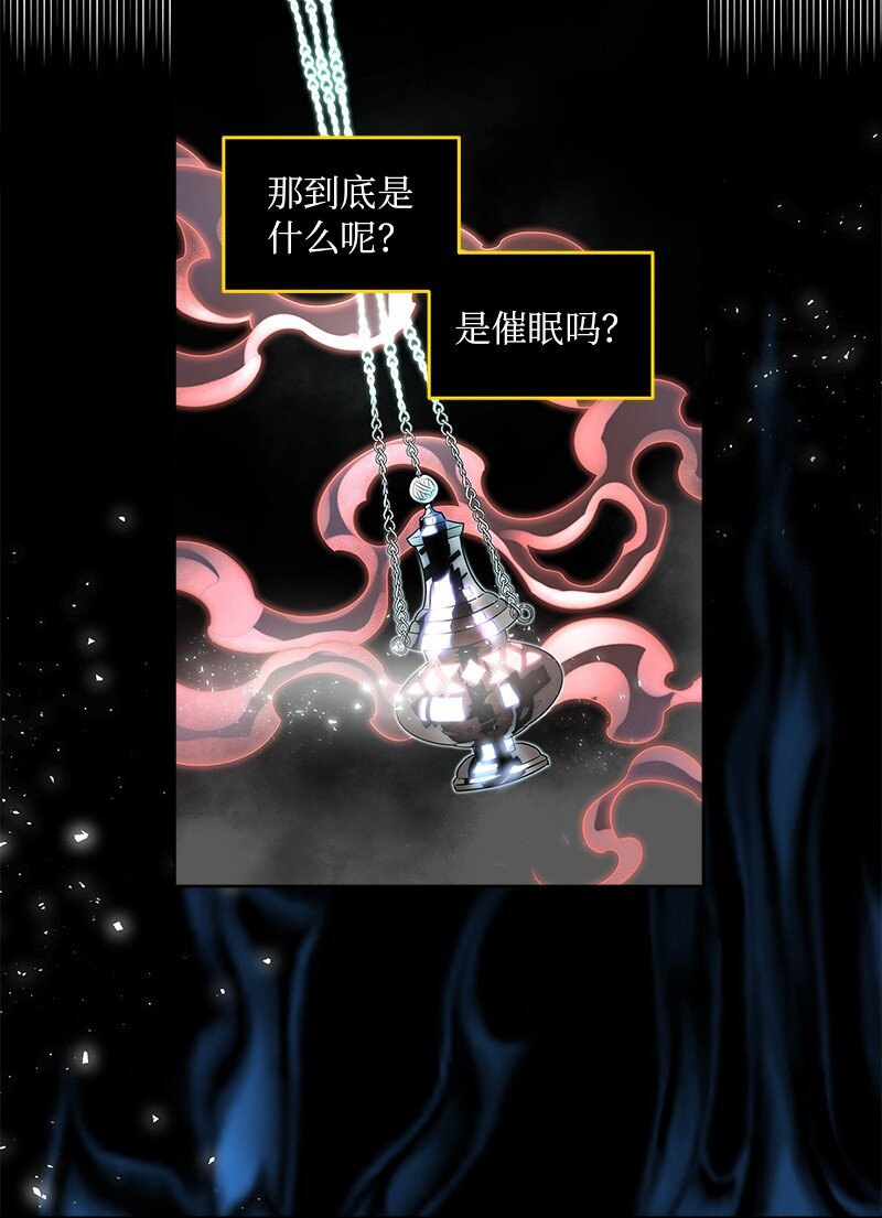 《穿越翻车指南》06 找回亚克 第10页