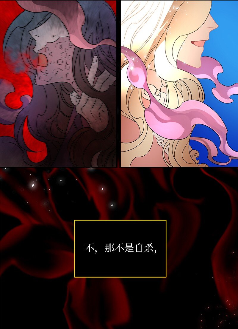 《穿越翻车指南》06 找回亚克 第11页