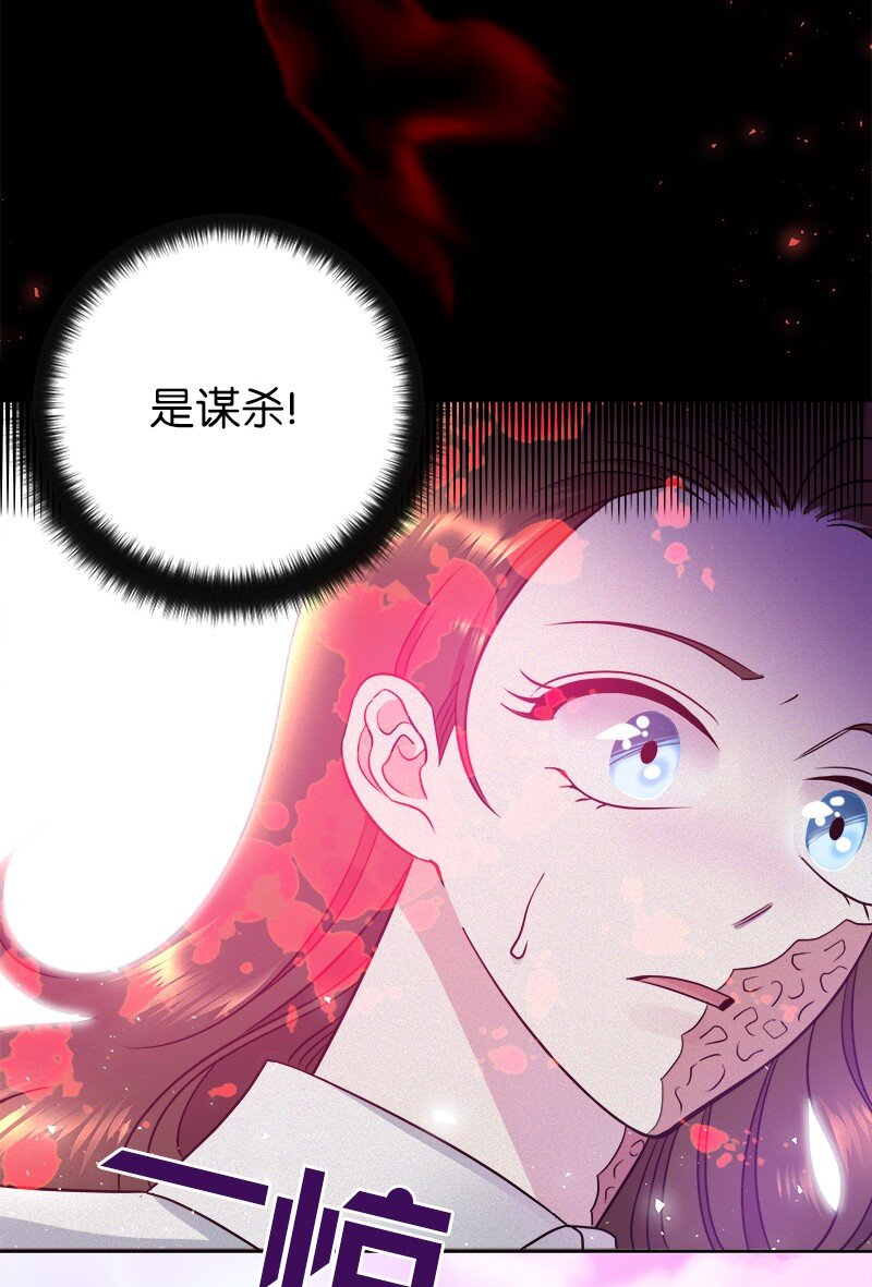 《穿越翻车指南》06 找回亚克 第12页