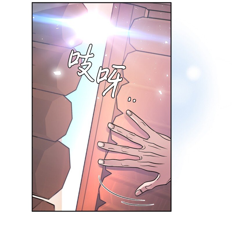 《穿越翻车指南》06 找回亚克 第16页