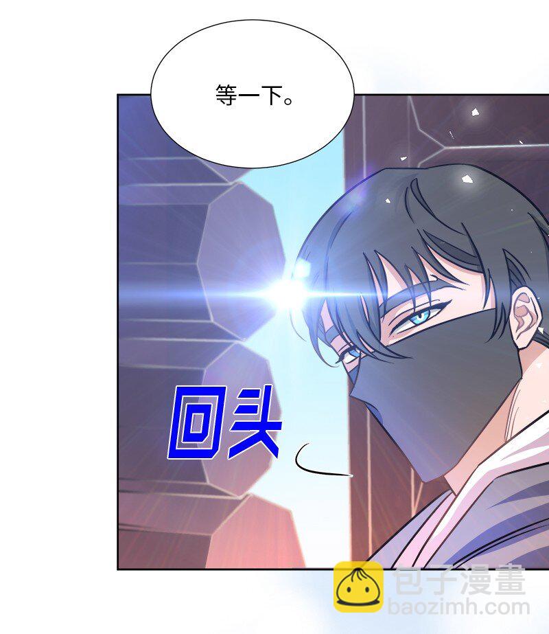 《穿越翻车指南》06 找回亚克 第17页