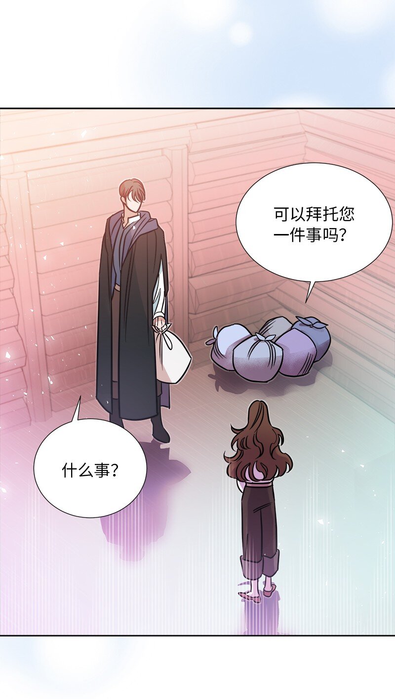 《穿越翻车指南》06 找回亚克 第18页