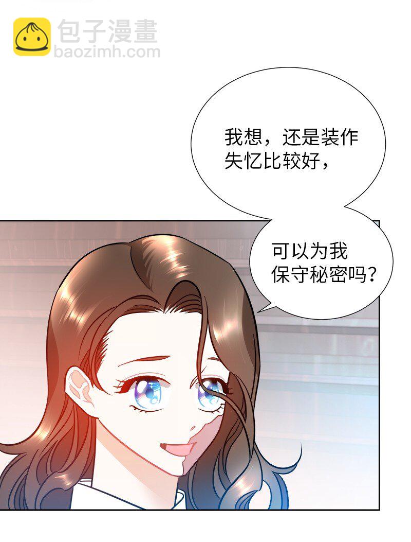 《穿越翻车指南》06 找回亚克 第19页