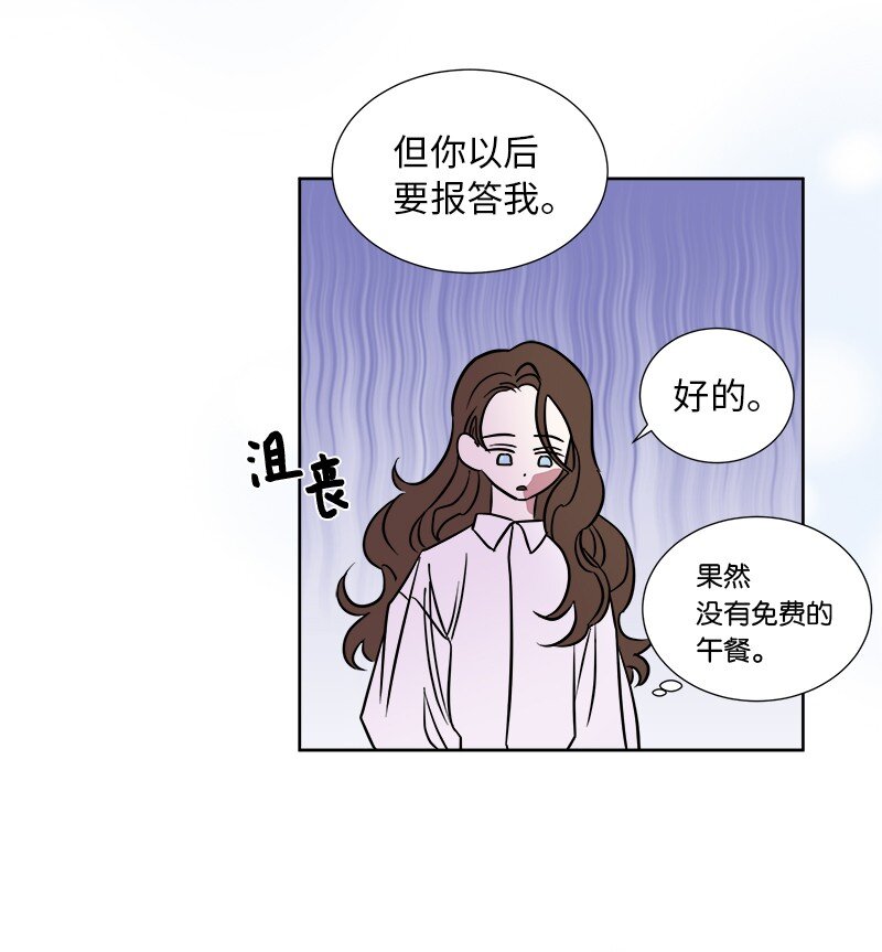 《穿越翻车指南》06 找回亚克 第23页